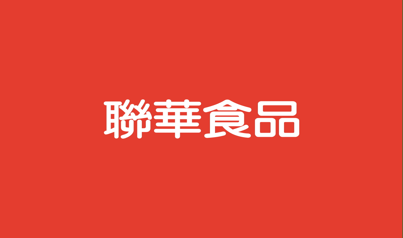 type switch 2 | 聯華食品企業識別形象更新專案