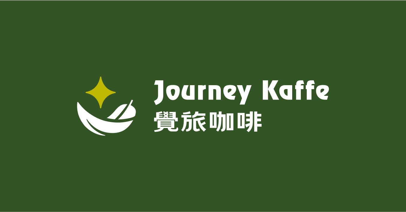 覺旅07 | 覺旅咖啡品牌再造專案