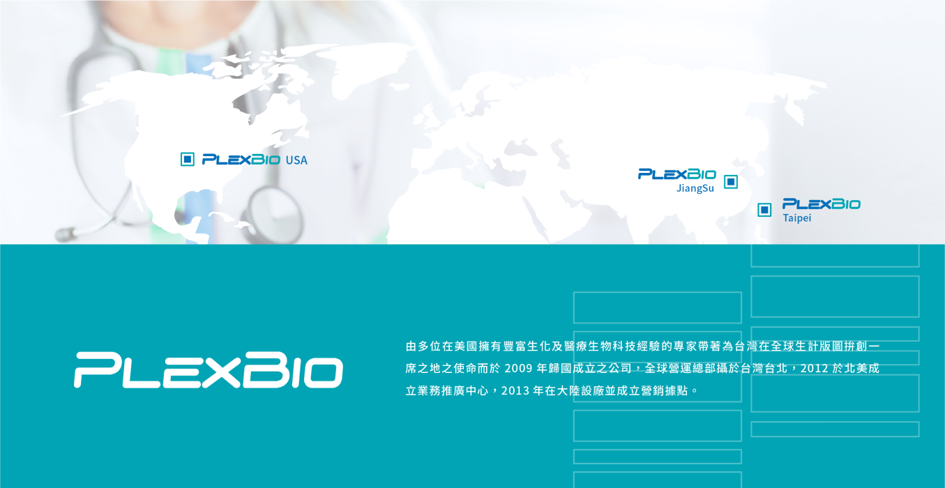 工作區域 1 1 | 博錸生技PlexBio產品UI介面設計專案